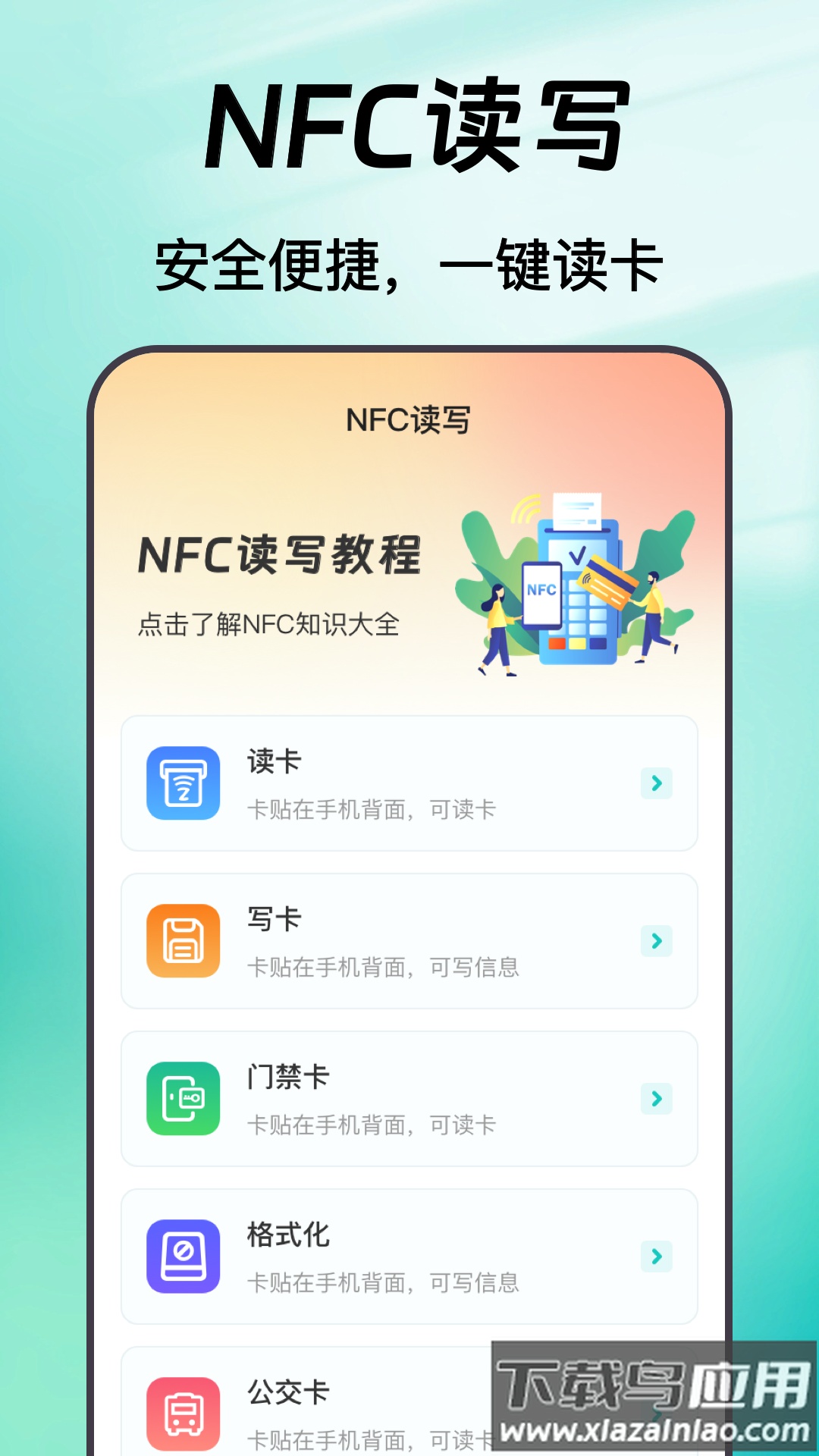 手机备份trans数据大师app官方版截图2