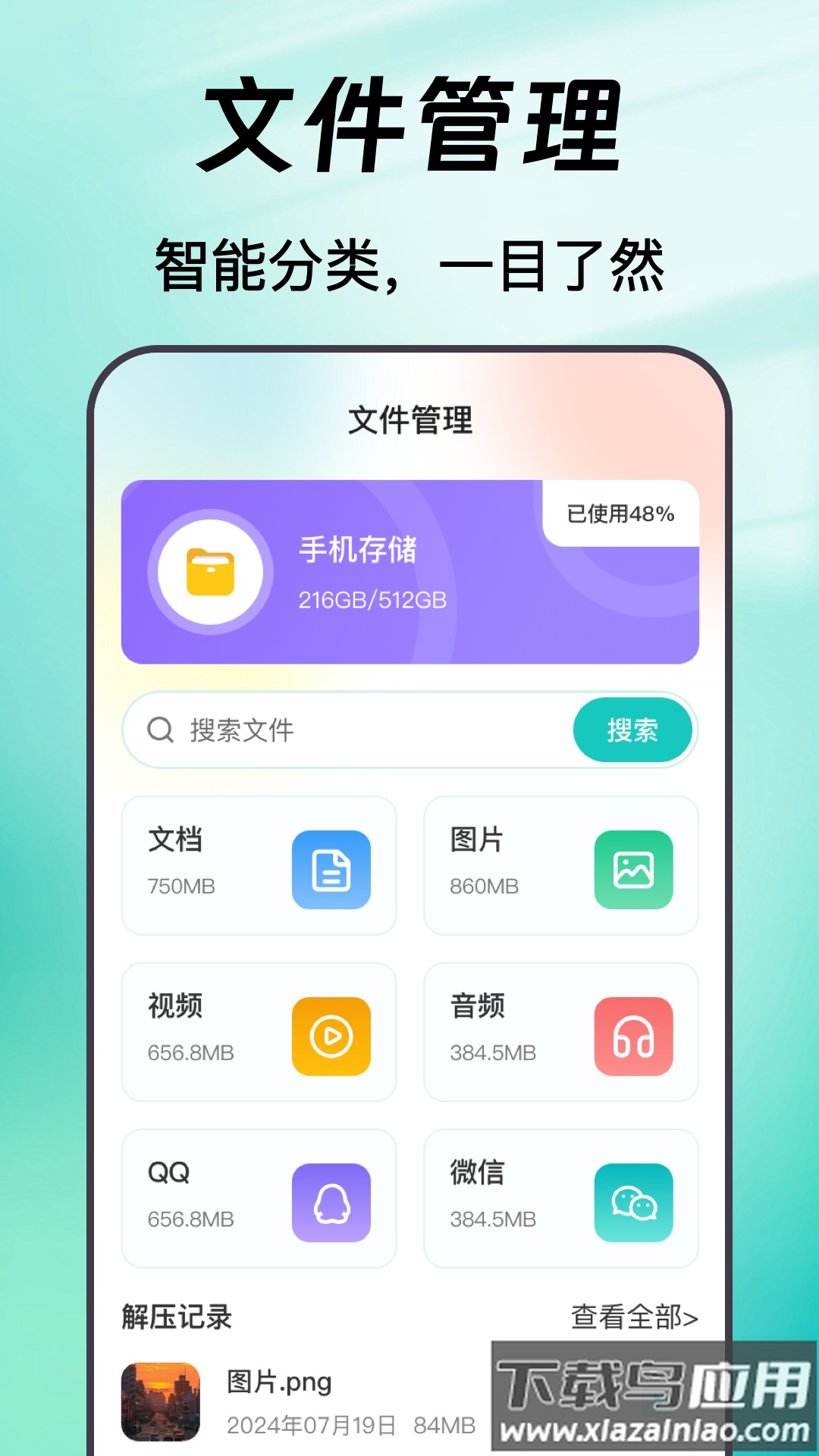 手机备份trans数据大师app官方版截图3