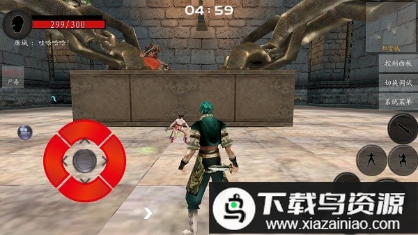 流星蝴蝶剑移植版截图2