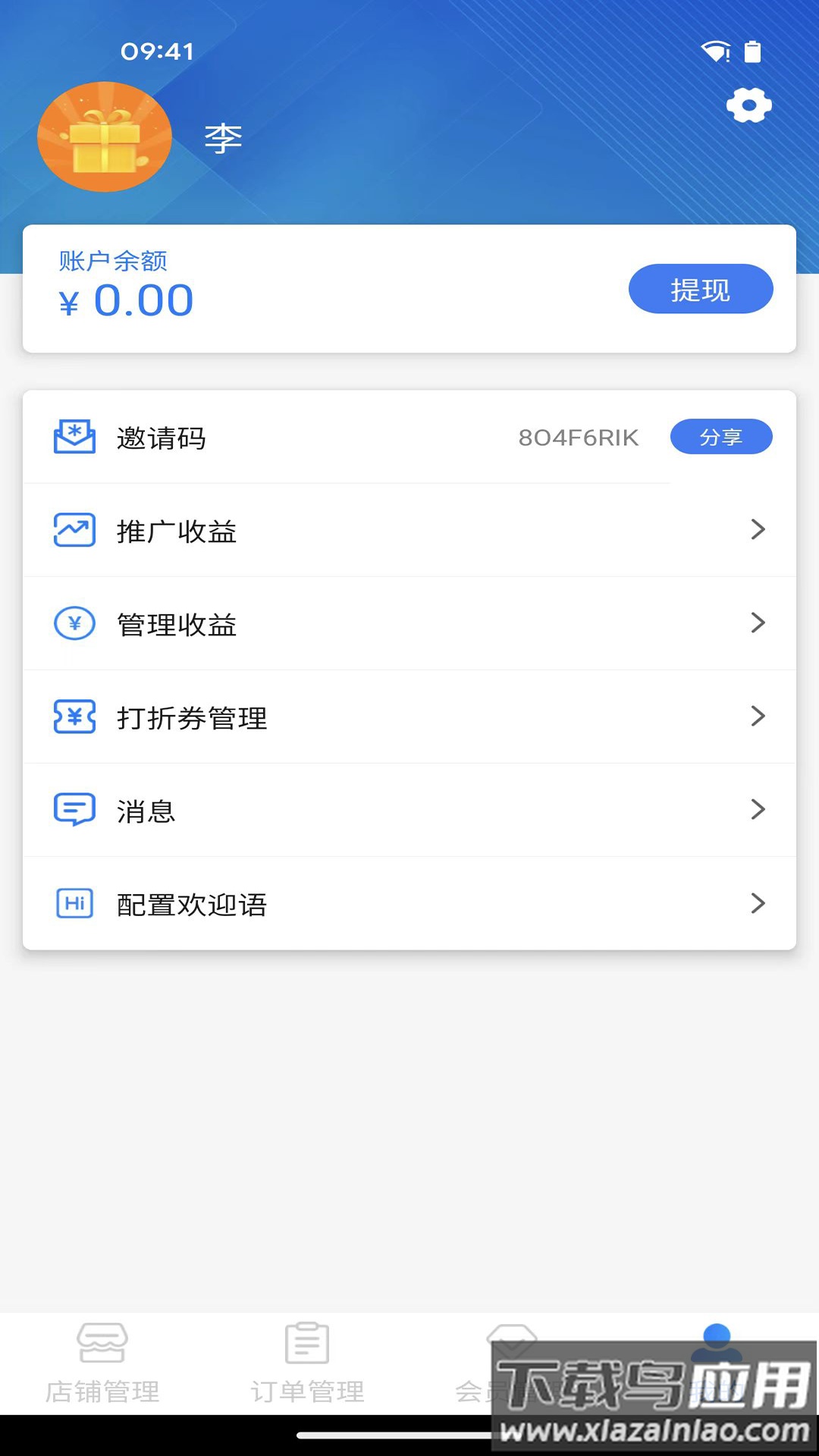 怡生智居APP最新版截图2