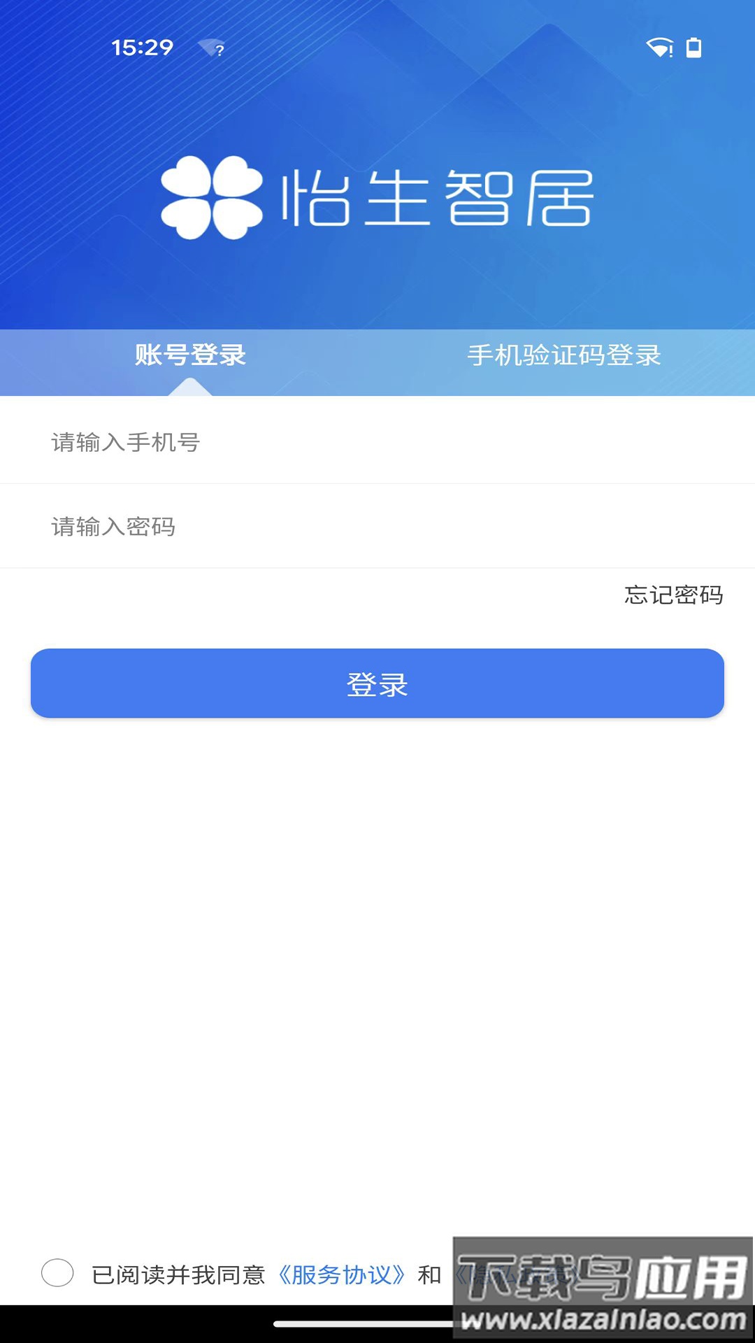怡生智居APP最新版截图4