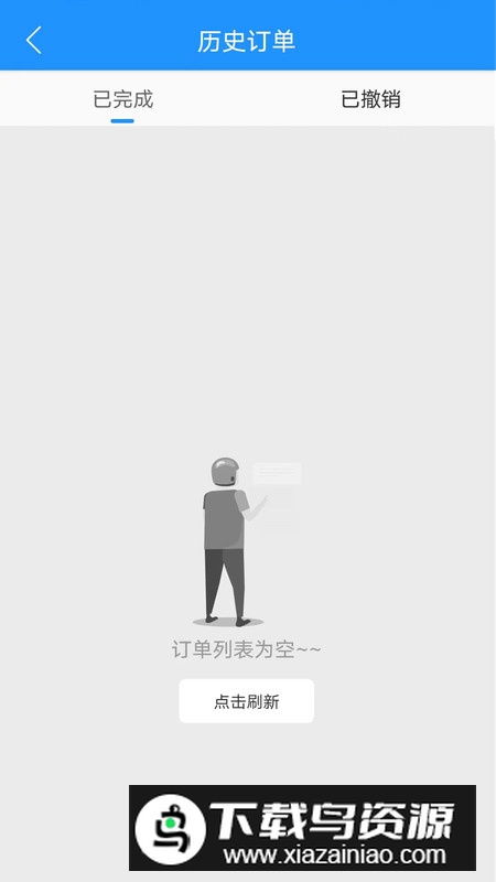 快达骑手端app手机版2024最新版截图1