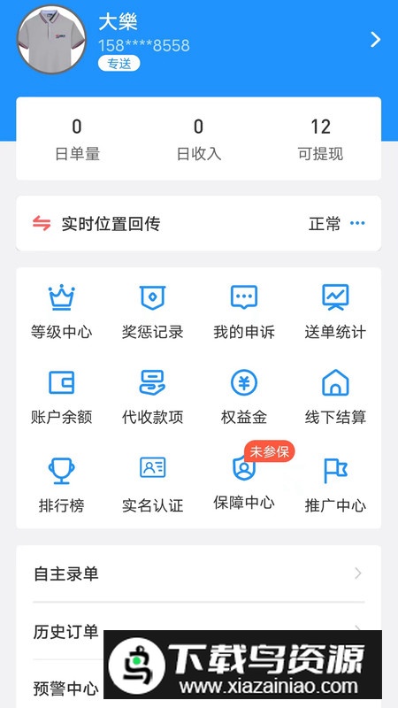 快达骑手端app手机版2024最新版截图2