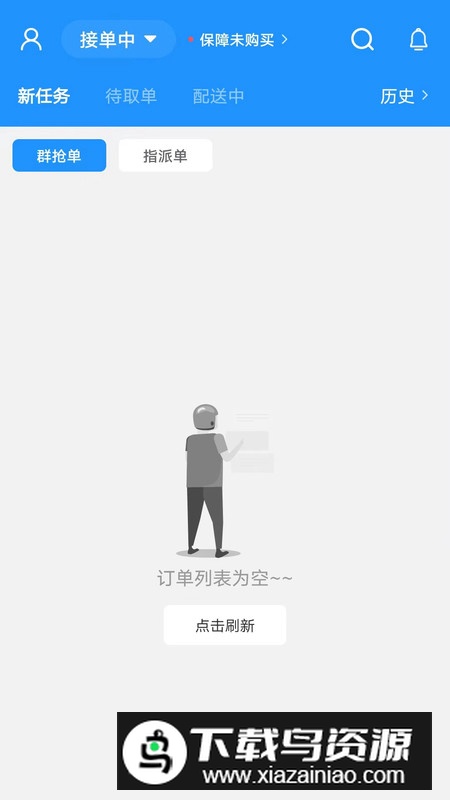 快达骑手端app手机版2024最新版截图3