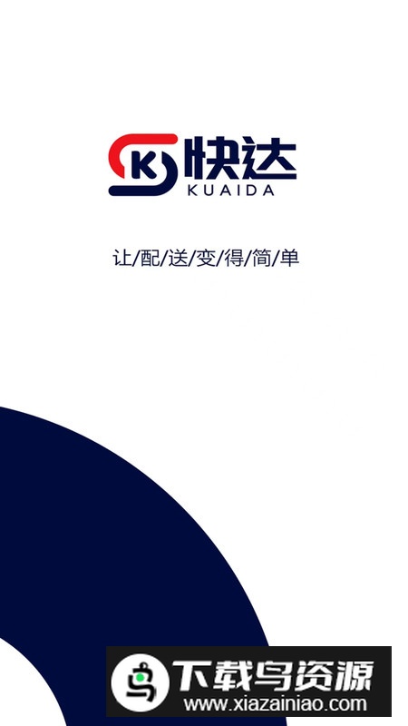 快达骑手端app手机版2024最新版截图4