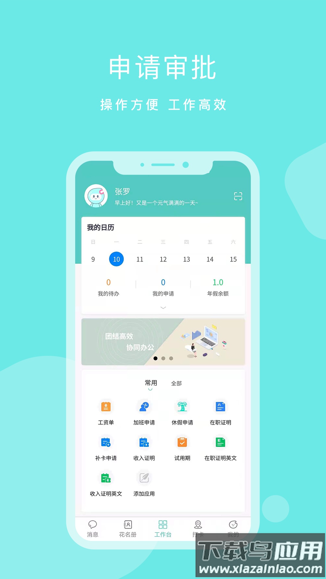 DHR app截图2