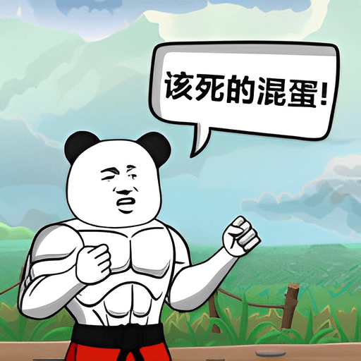 该死的混蛋魔改版手游