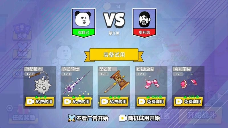 该死的混蛋魔改版手游最新版截图1