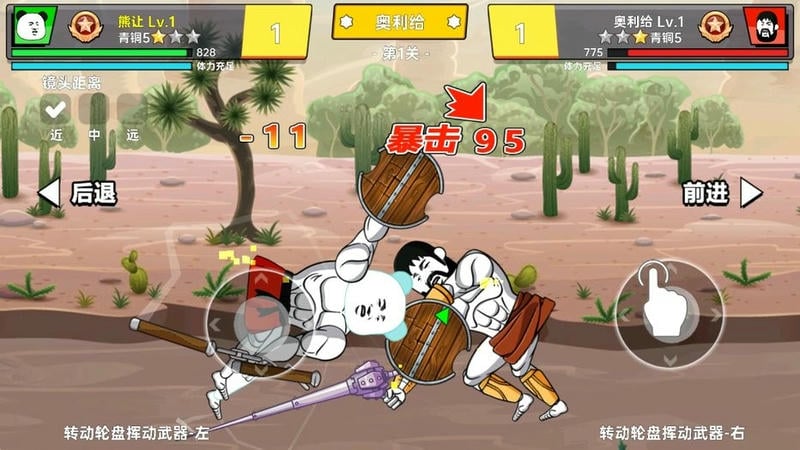 该死的混蛋魔改版手游最新版截图2