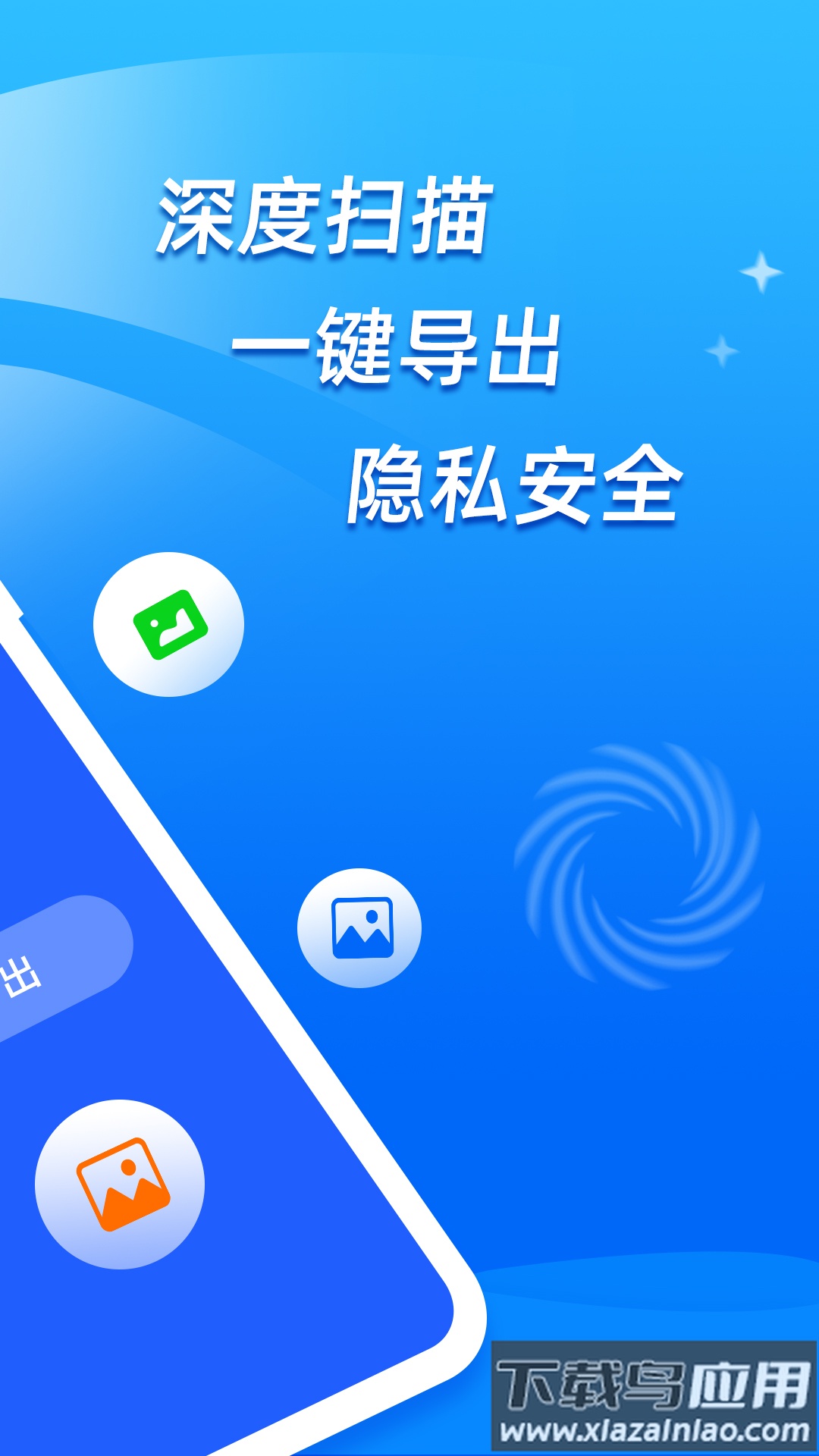 开心手机数据大师官方版截图1