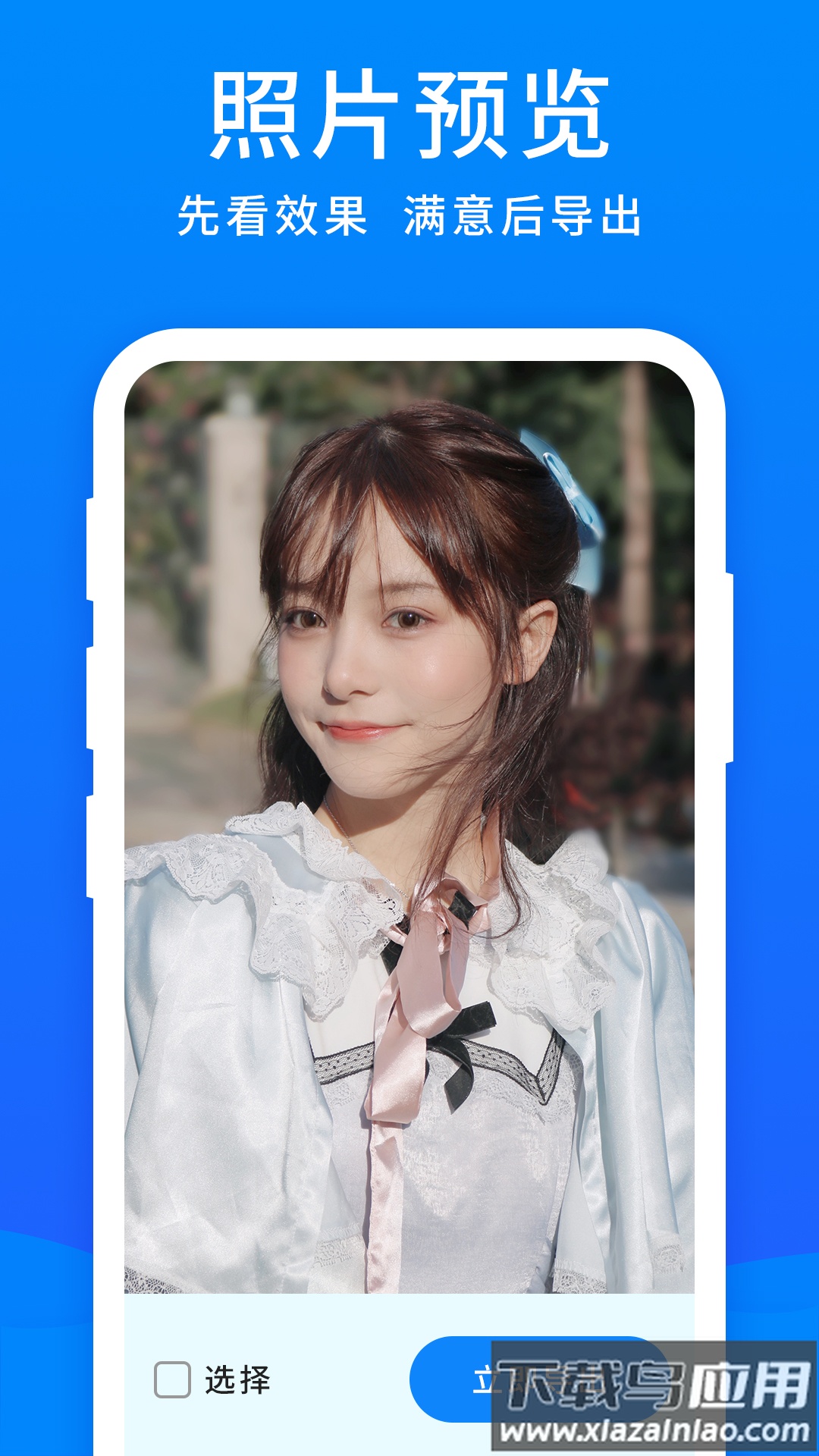 开心手机数据大师官方版截图2