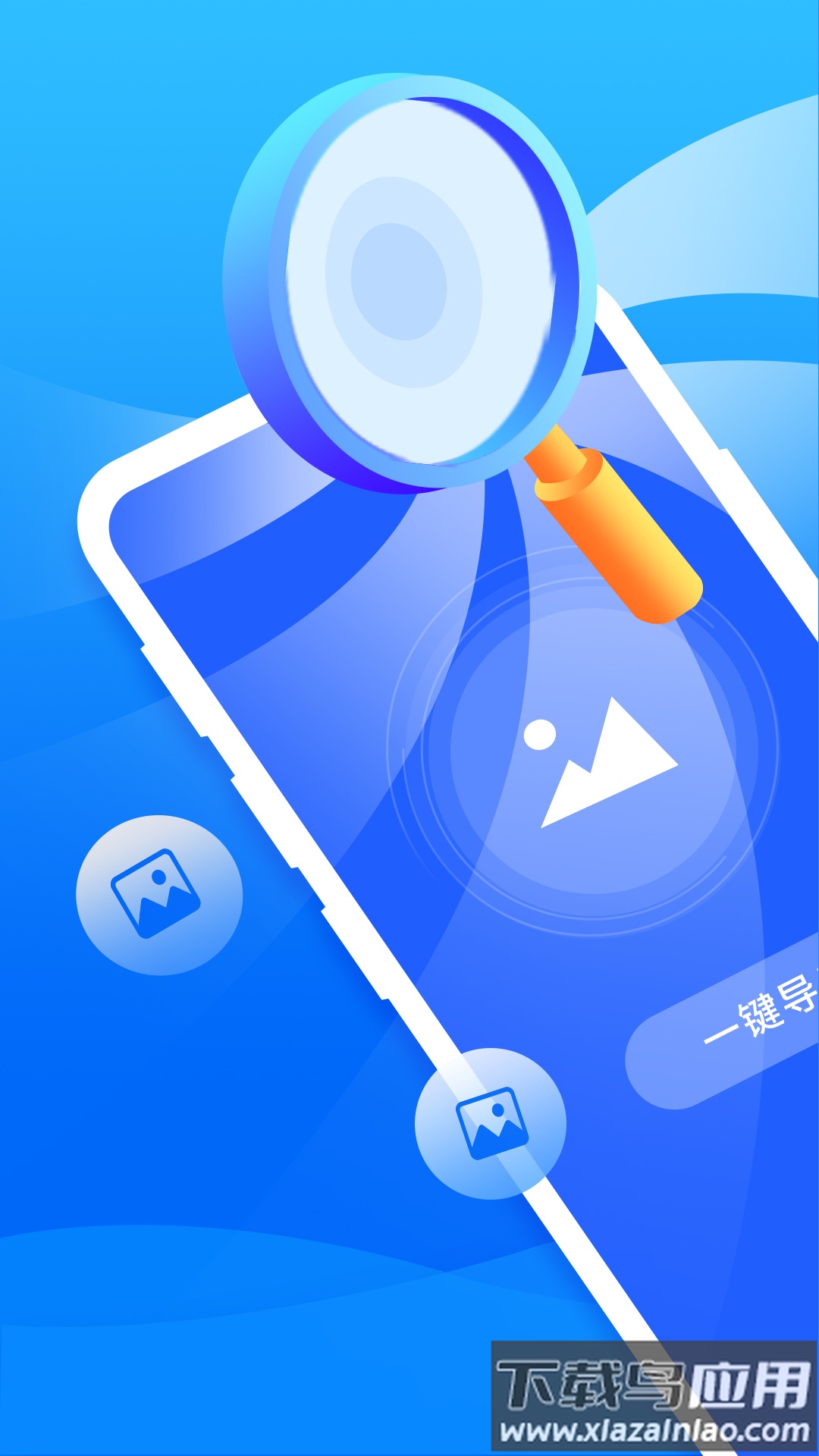 开心手机数据大师官方版截图3