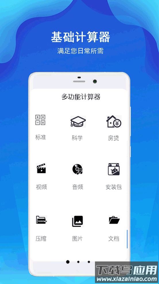 小全智能计算器app最新版截图1