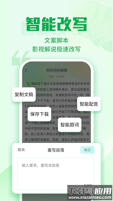 优加文案app截图2