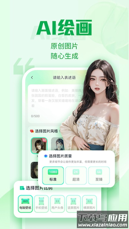优加文案app截图3