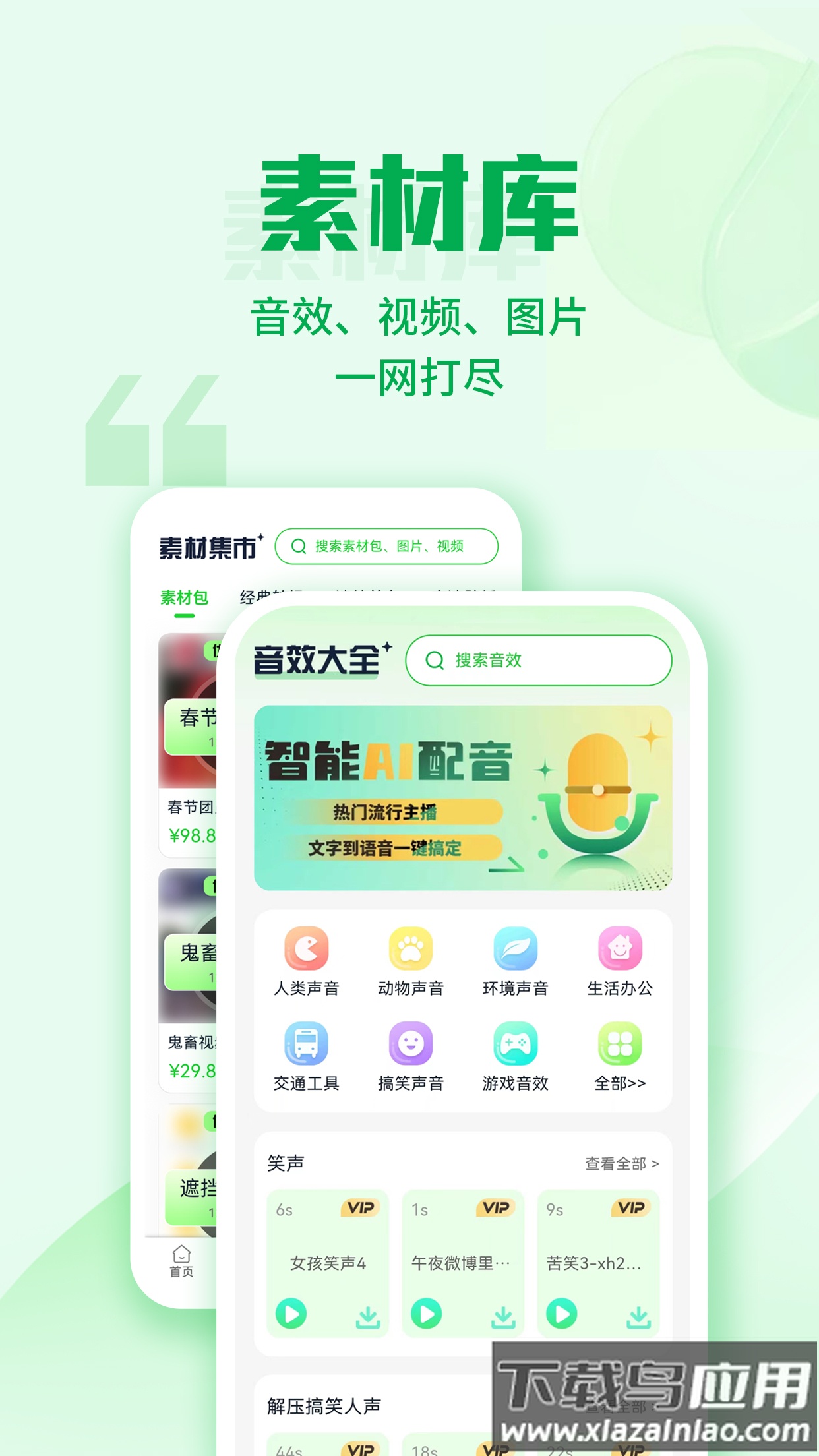 优加文案app截图4