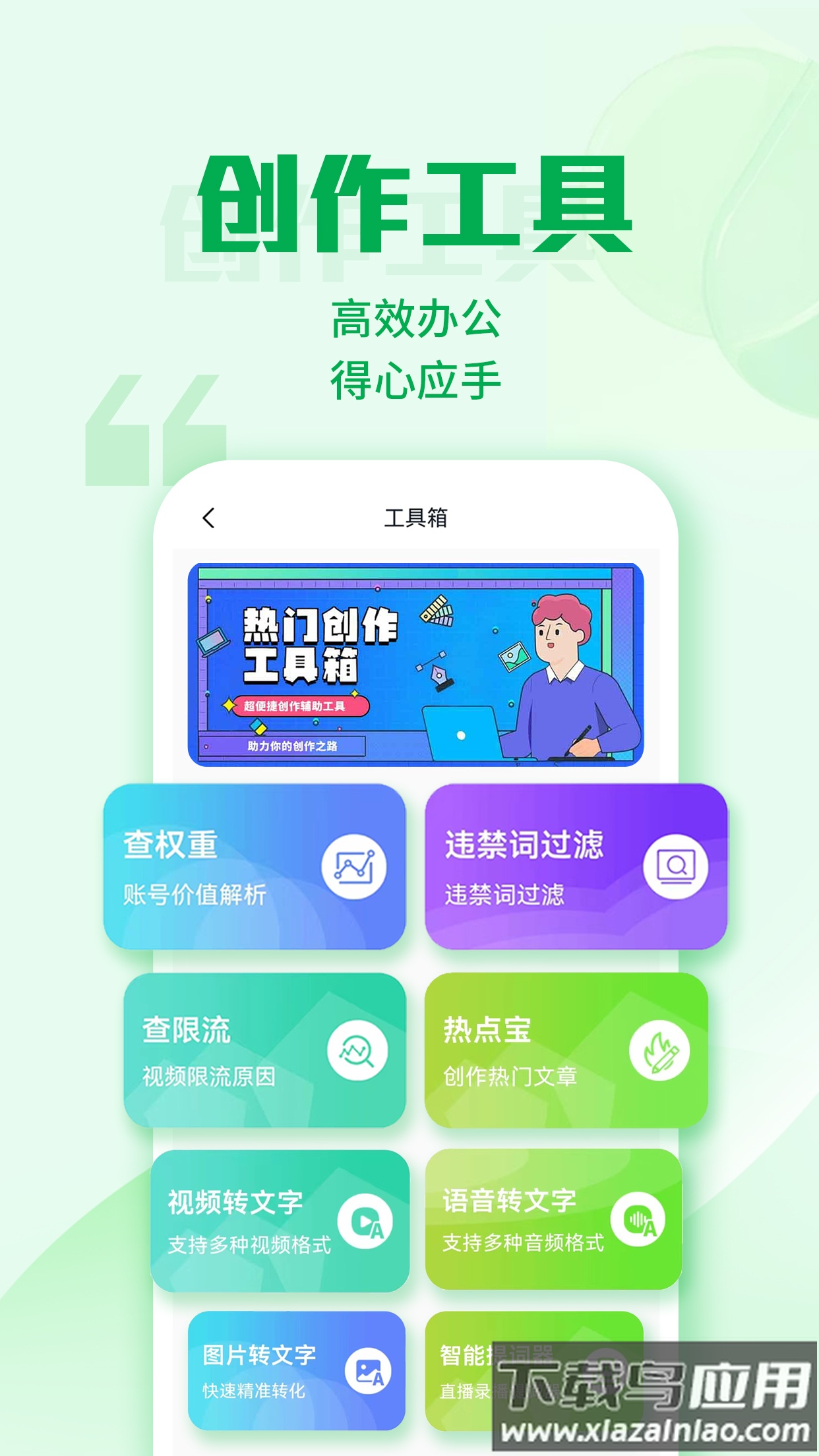 优加文案app截图5