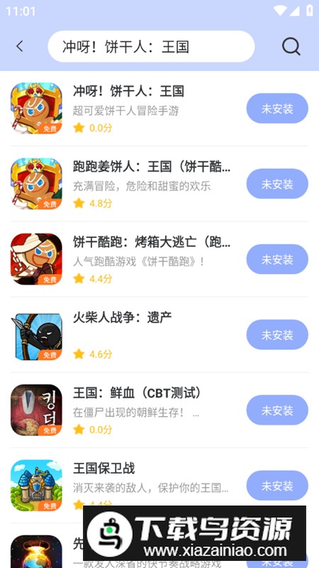 99手游加速器app免费版2024截图4