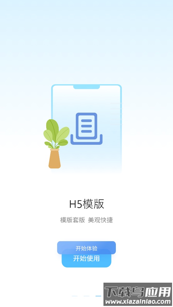 二维码识别app截图3