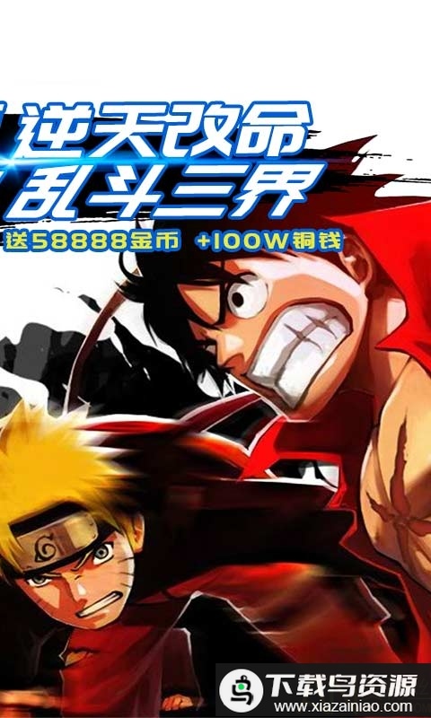 死神海贼火影斗官方版最新版截图2