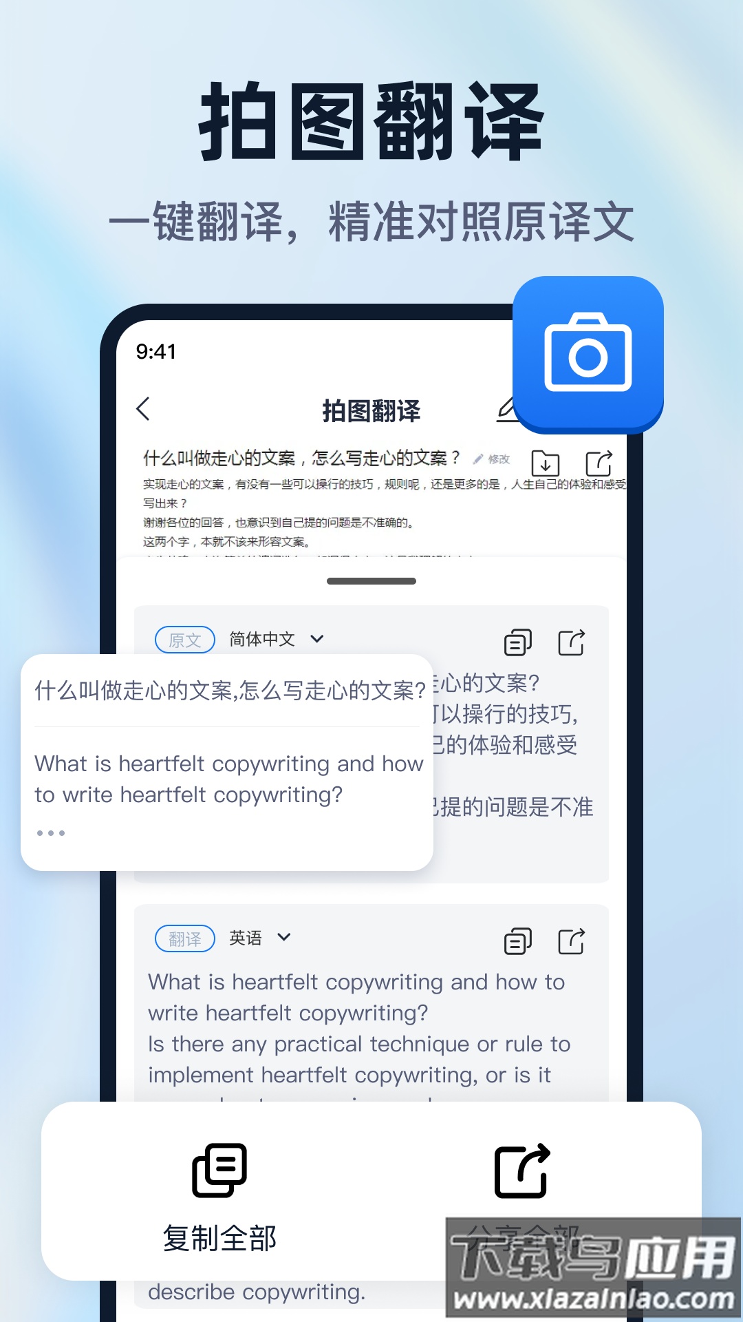一键识别王官方版截图1
