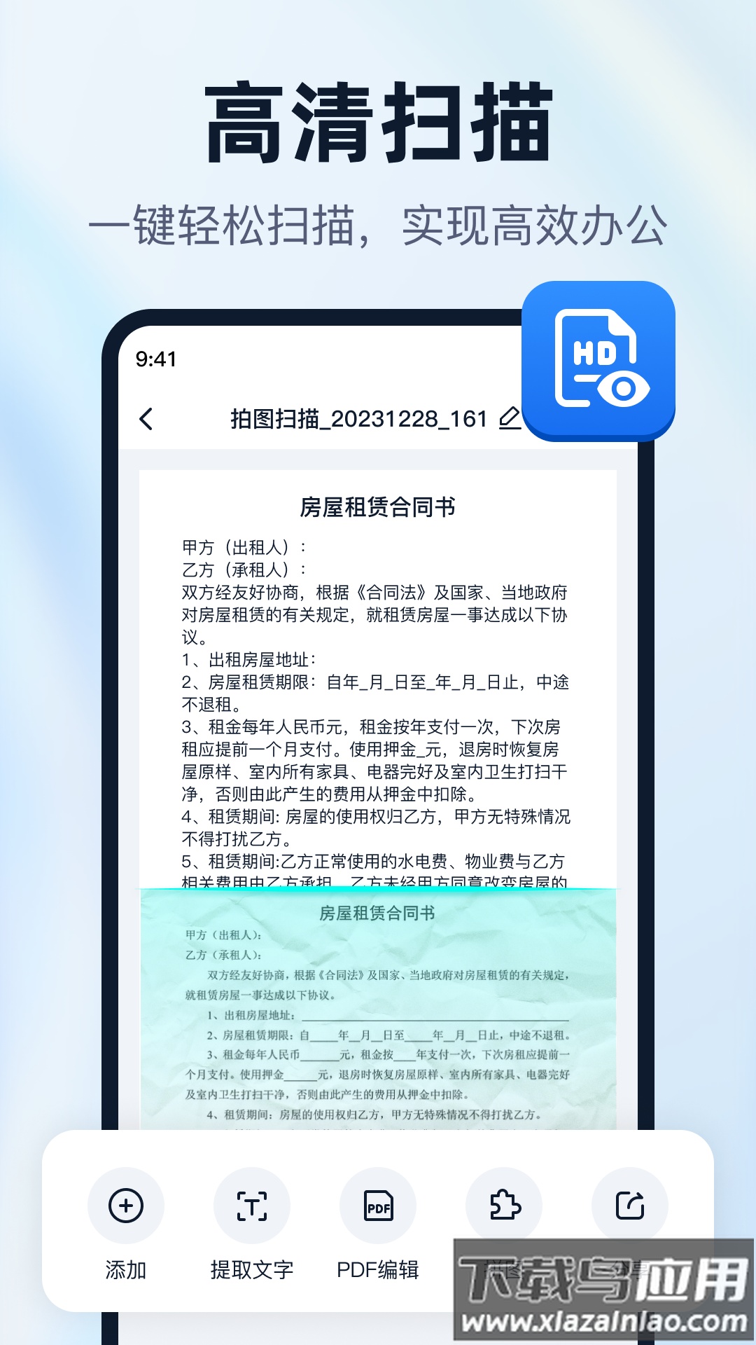 一键识别王官方版截图3