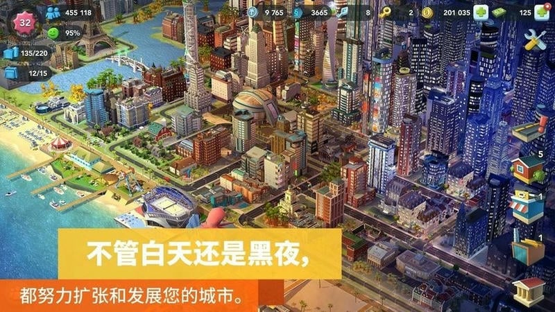 模拟城市我是市长国际版最新版(SimCity)截图1
