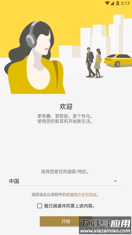 Headphones Connect app截图1