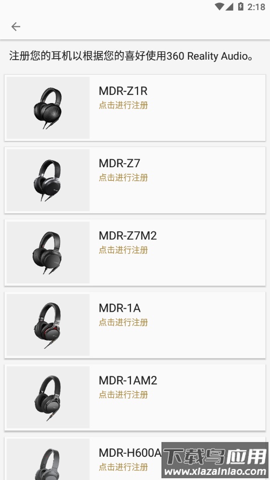 Headphones Connect app截图4