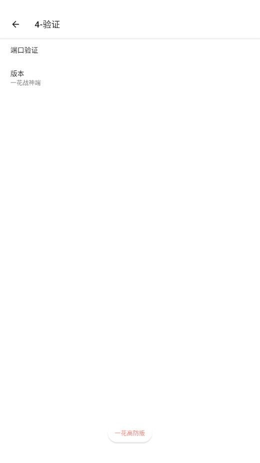 一花战神端和平精英截图1