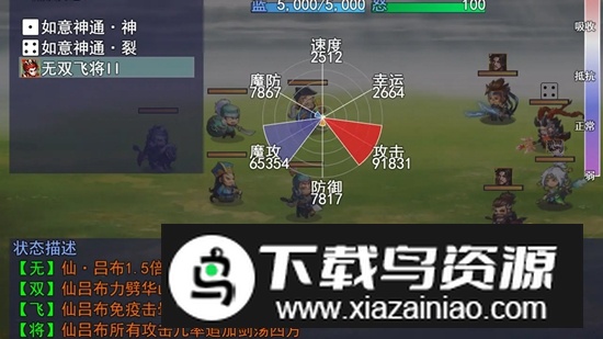 三国风云录安卓免费版最新版截图2