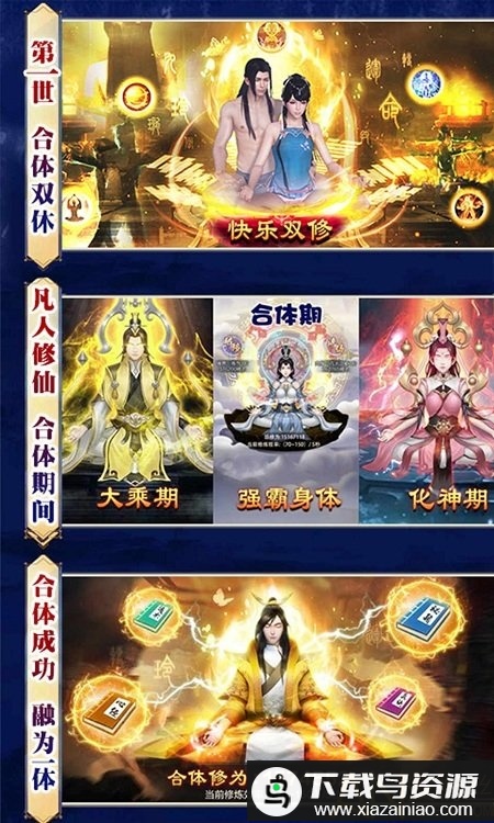 凡人修仙渡劫成神星耀版最新版截图3