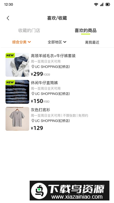 望日葵商城app安卓版2024截图