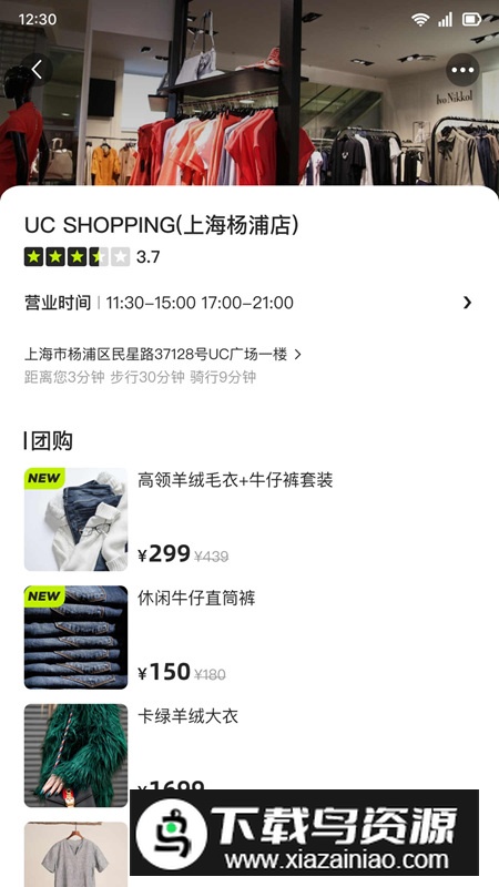 望日葵商城app安卓版2024截图