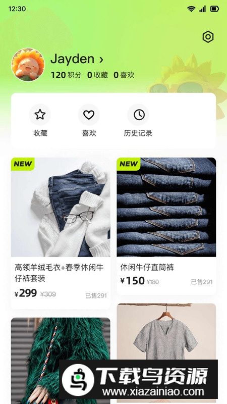 望日葵商城app安卓版2024截图