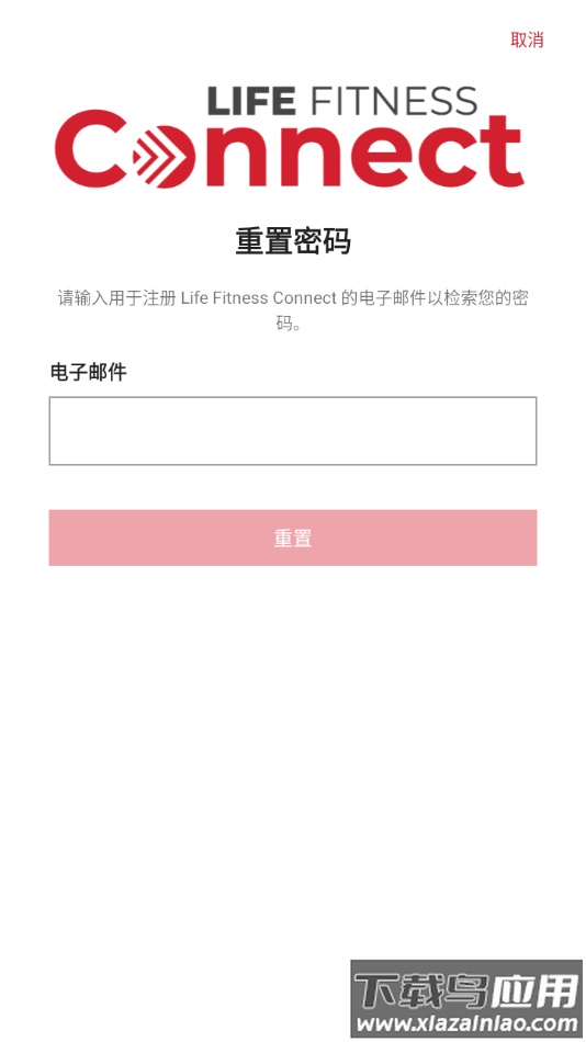 life fitness connect app截图3