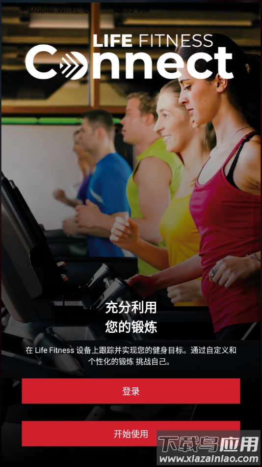life fitness connect app截图4