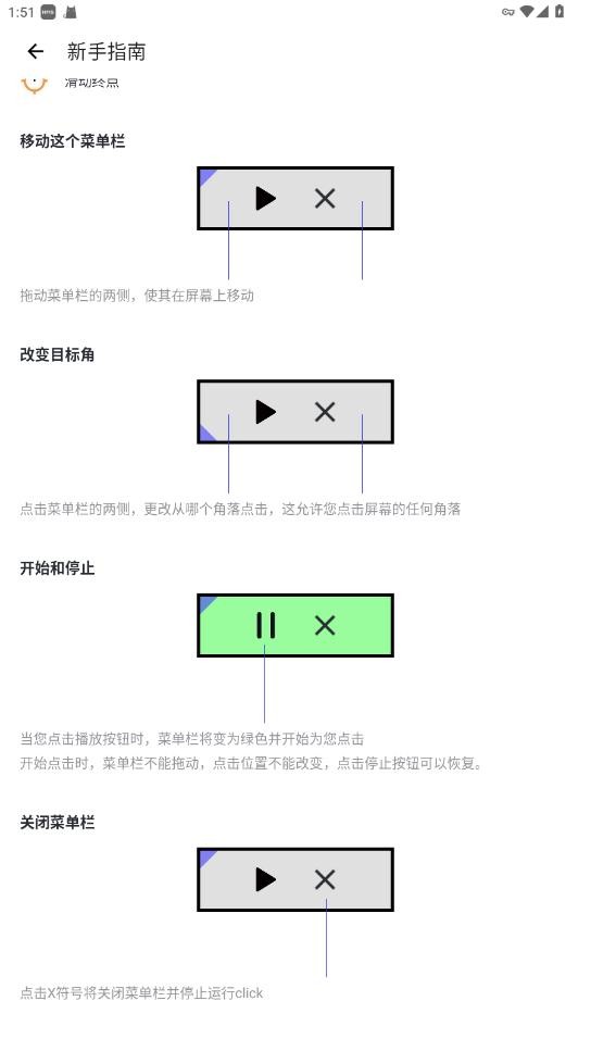 GC自动点击器(GC Auto Clicker)截图2