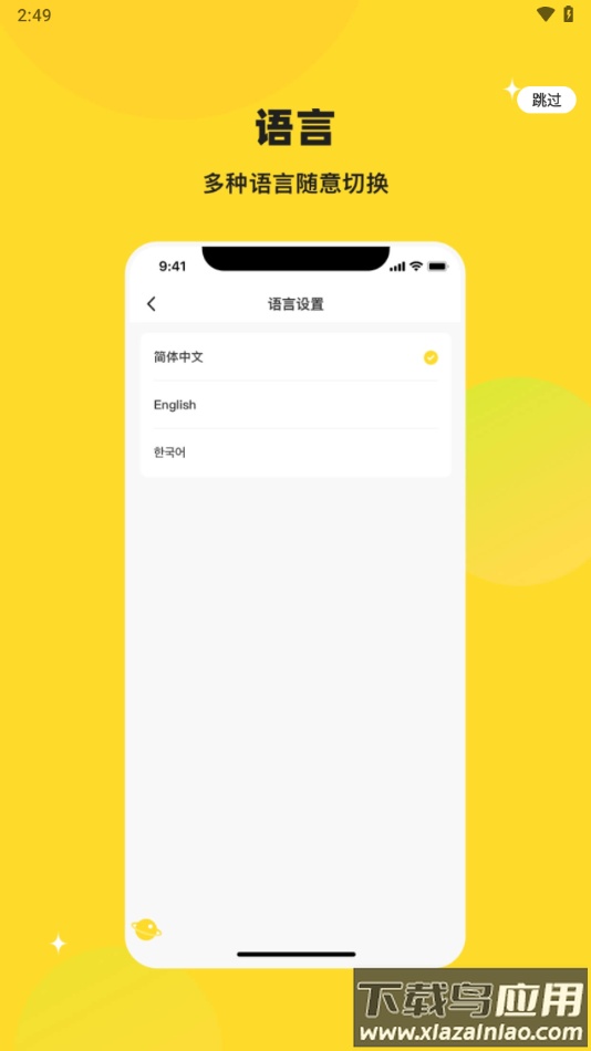 starfans安卓版 官方下载截图1