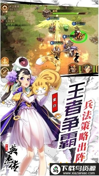 富甲英杰传手游最新版截图1