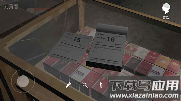 孙美琪疑案郎威下载官方截图2