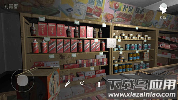 孙美琪疑案郎威下载官方截图3