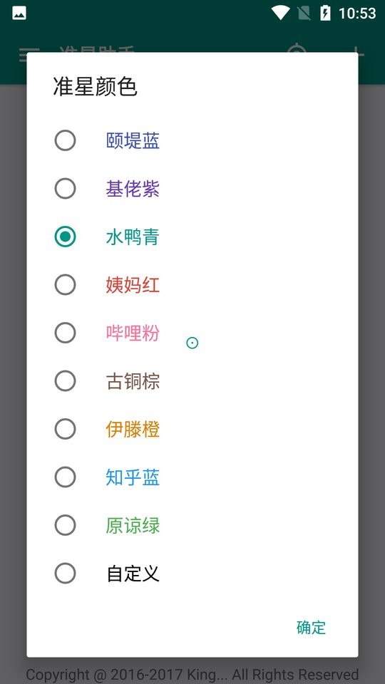 狙击准星助手最新版最新版截图1