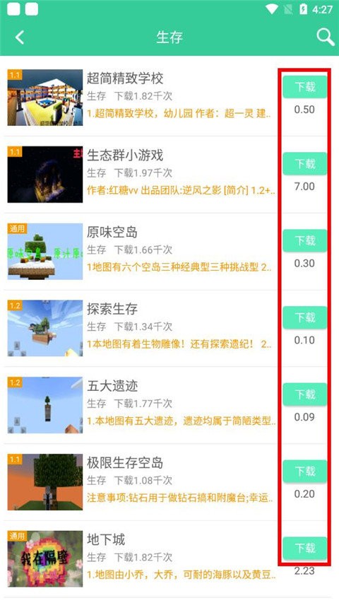 我的世界助手最新版截图1