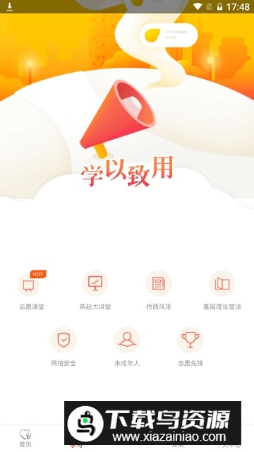 石家庄志愿者服务网app手机版(志愿桥西)最新版截图3