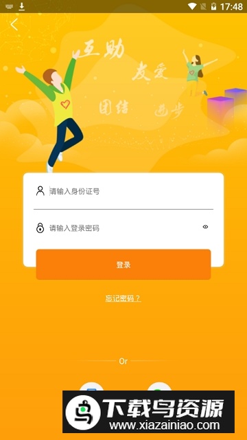 石家庄志愿者服务网app手机版(志愿桥西)最新版截图4