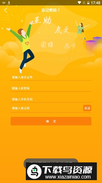 石家庄志愿者服务网app手机版(志愿桥西)最新版截图6