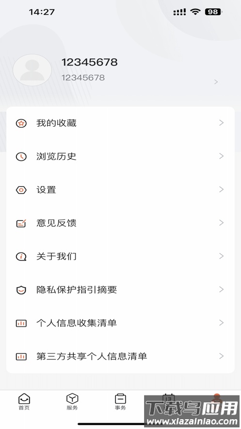 机电一点通app下载截图4