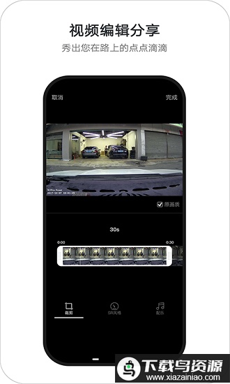 盯盯拍车机版最新版截图2