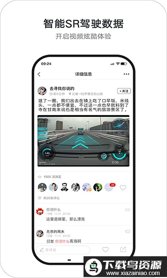 盯盯拍车机版最新版截图3